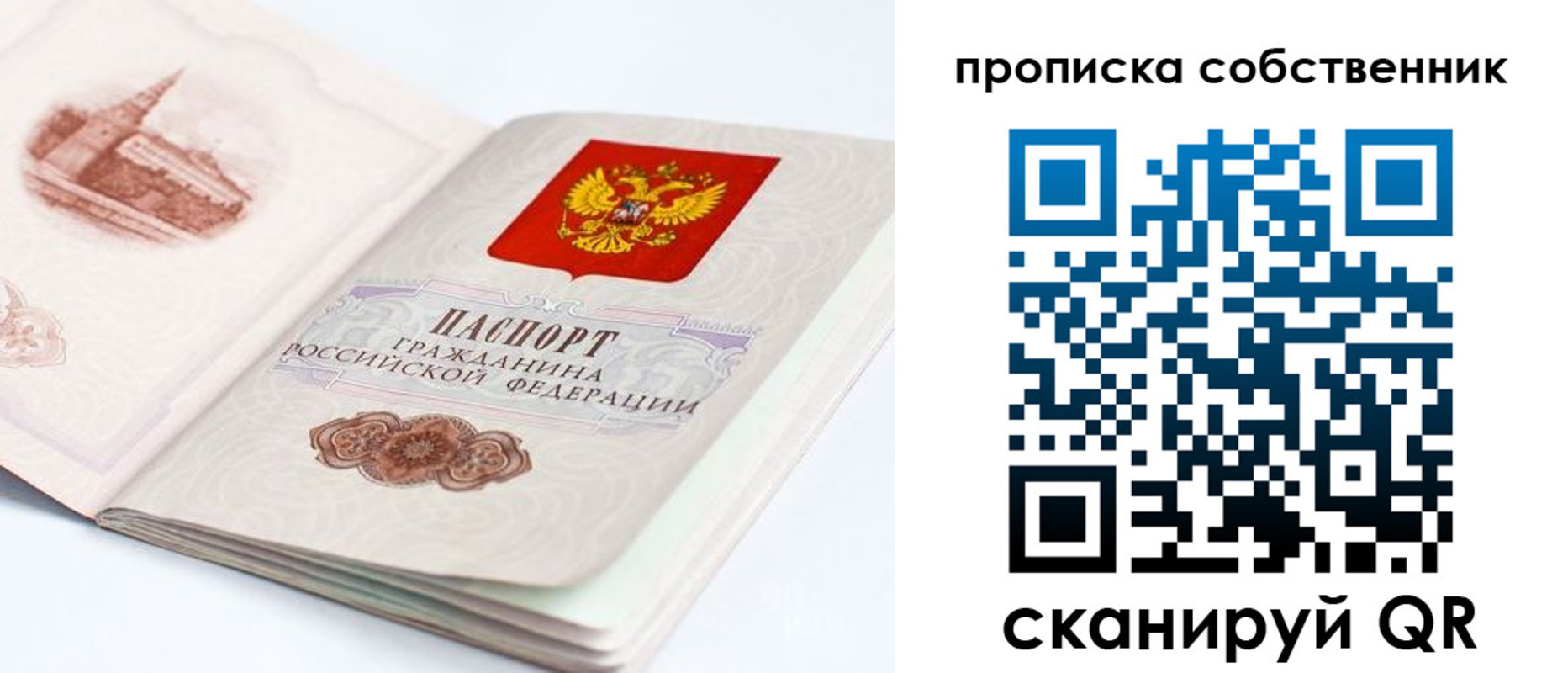 временная регистрация адрес в Иркутске
