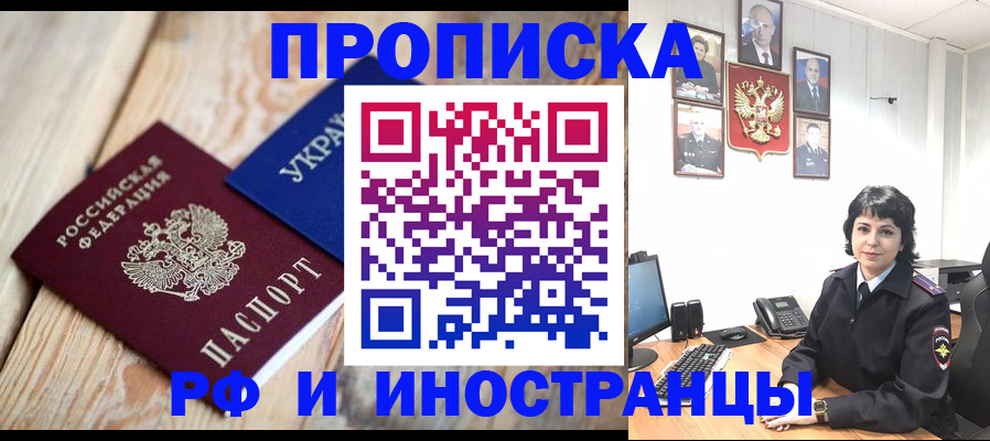 миграционный учет в Иркутске