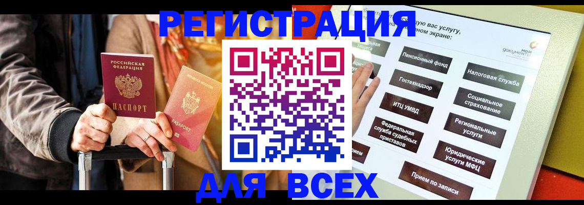 временная регистрация адрес в Иркутске